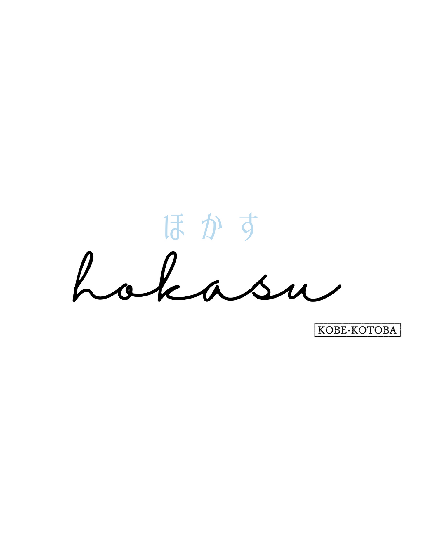 Hokasu KOBE KOTOBA