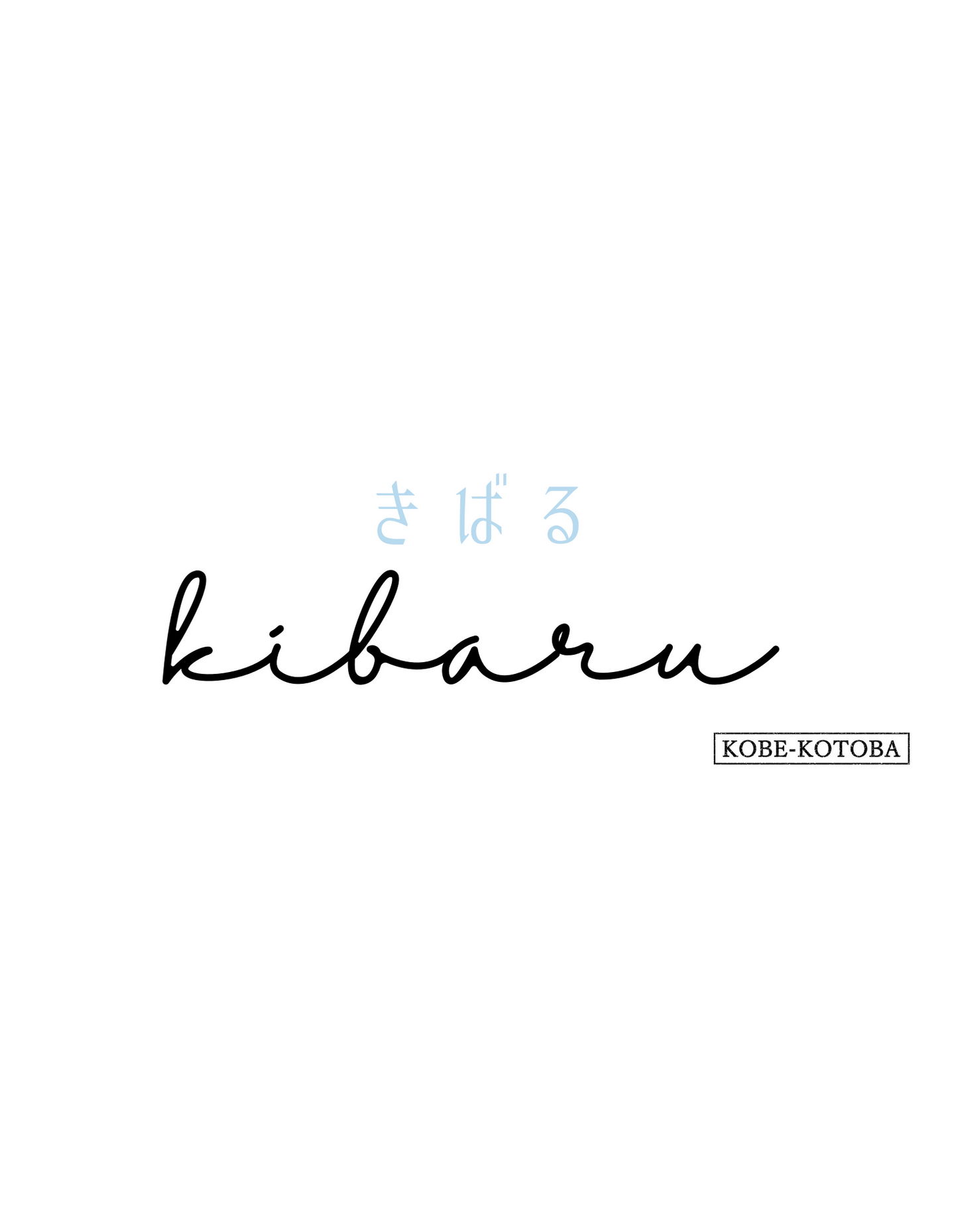 Kibaru KOBE KOTOBA