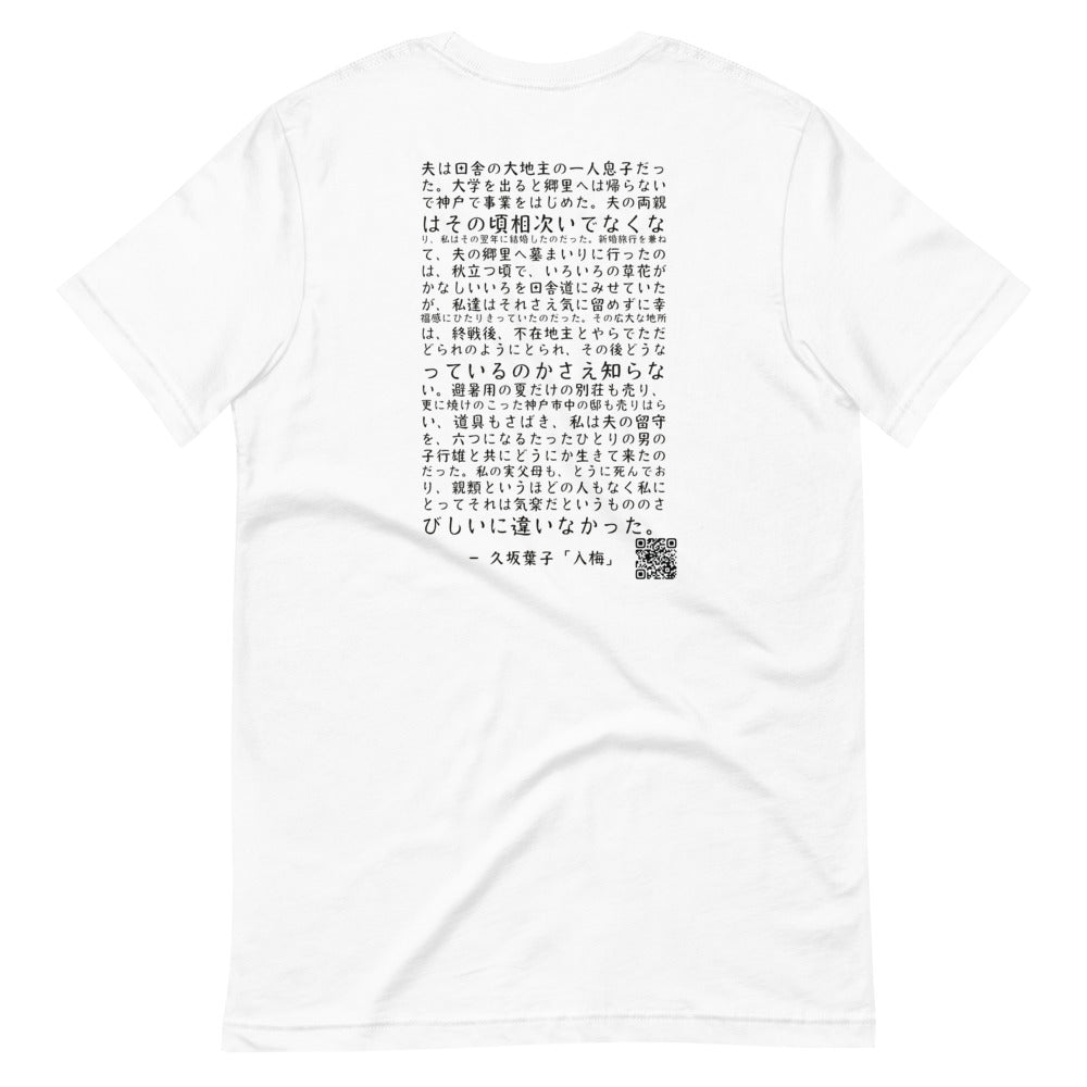 "Nyubai" author Yoko Kusaka (Simple - Other sizes) - Kobe Short Story